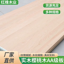 木板材;桌类、茶几;原木
