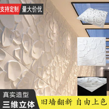 3D wall panel立体广告店招墙板防水凹凸艺术服装店展厅公司形象