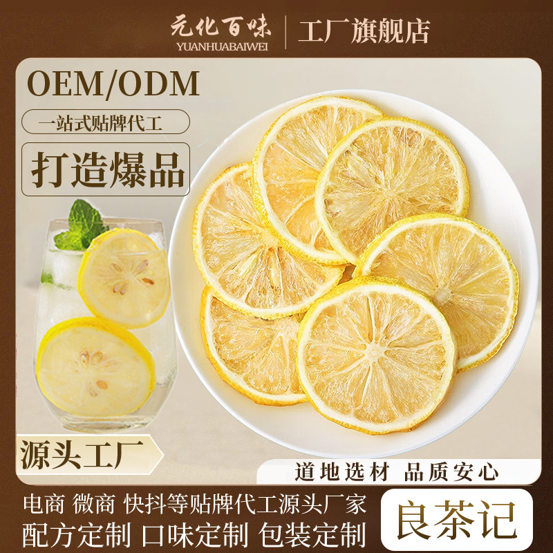 Freeze-Dried Lemon Slices, Scented Lemon Dried Fruit Tea, Flower Tea, Cold Brew Tea Bags for Drinking with Honey, Small Packaging