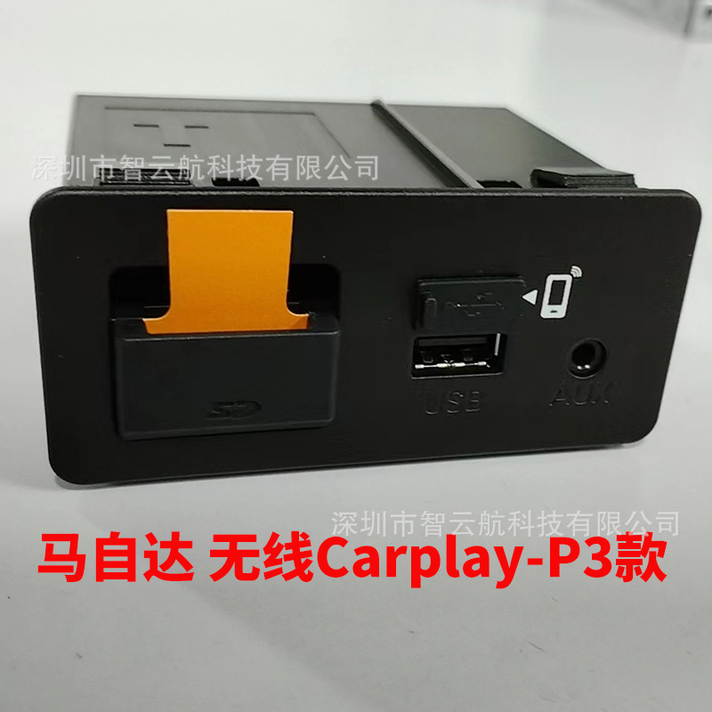 Aplicable a Mazda carplay caja adaptador de conexión USB modificación kit Hub ai caja módulo