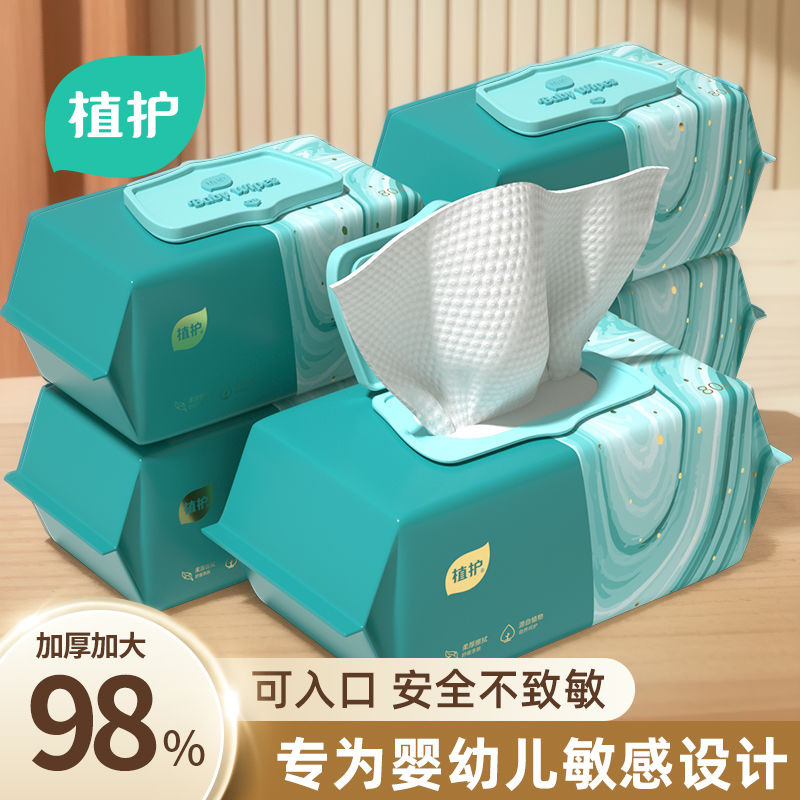 Plant baby Wet Wipes 80*5 packs of hand wet wipes baby household removable wet wipes paper large packaging wholesale