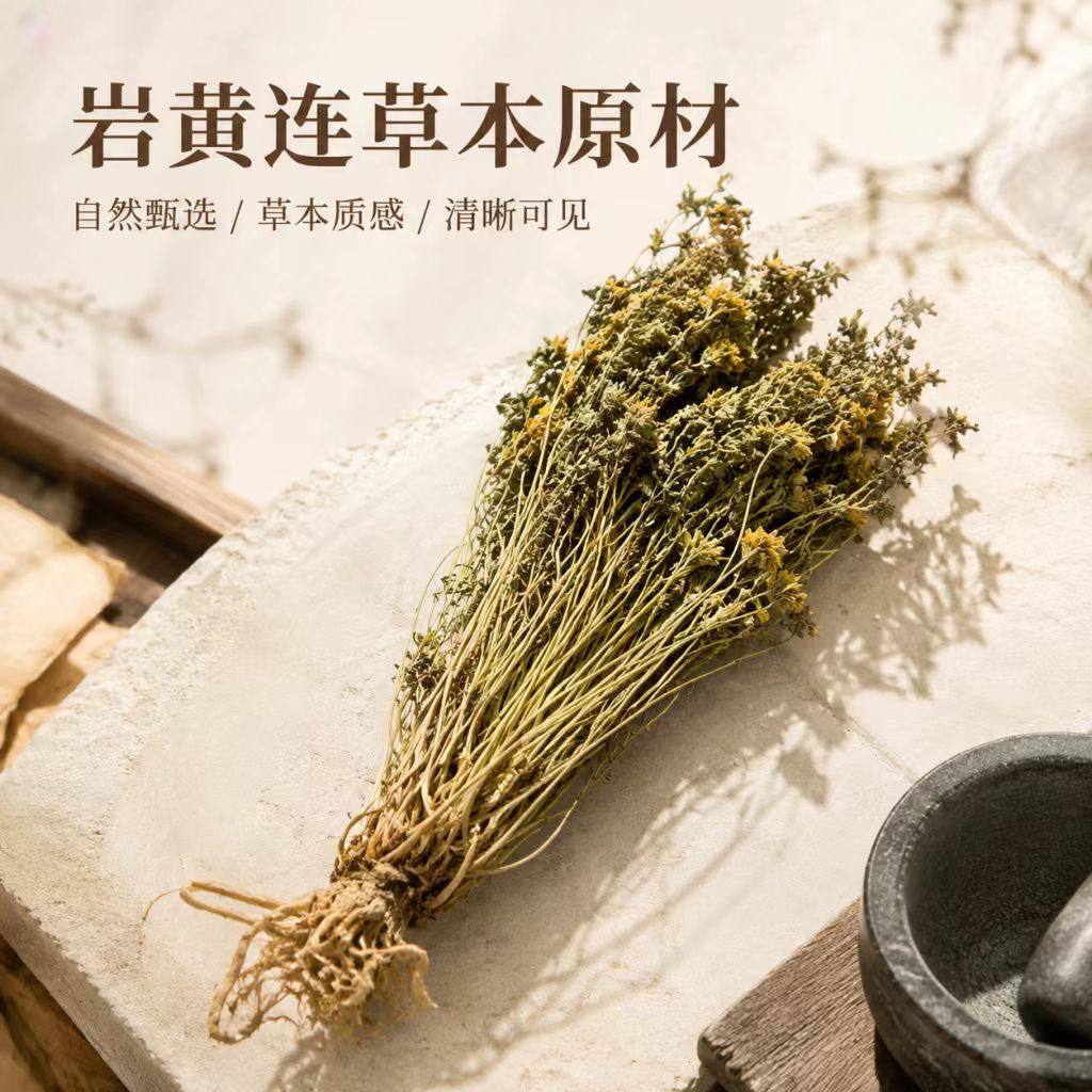Yan Huang Lian Root (Corydalis saxicola) — Dried Bitter Food Herb for Cooking & Decoction overview