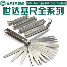 Sata世达32件套公英制塞尺09401/09402/09405/09407 09415 09416