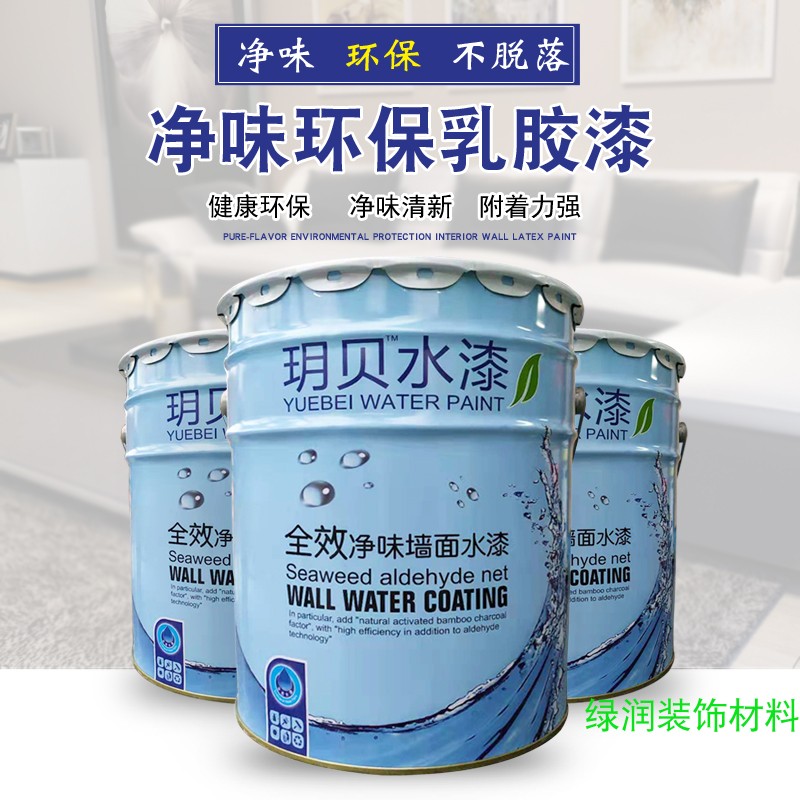 j8彩色墙面漆家用净味白色室内油漆涂料20kg内墙漆调色乳胶g3
