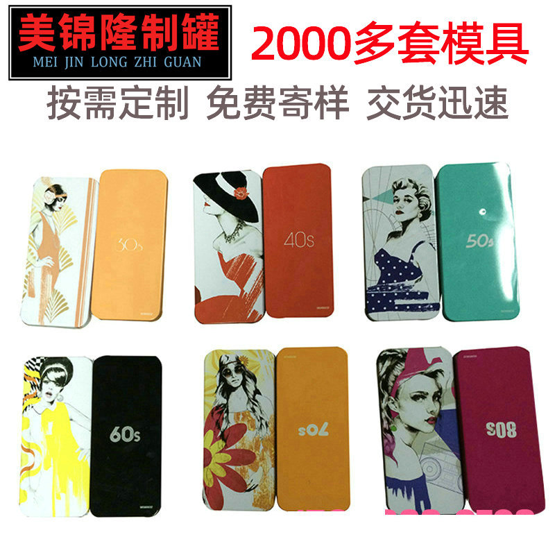 厂家饰品包装罐 精美礼品长方形马口铁罐通用包装盒