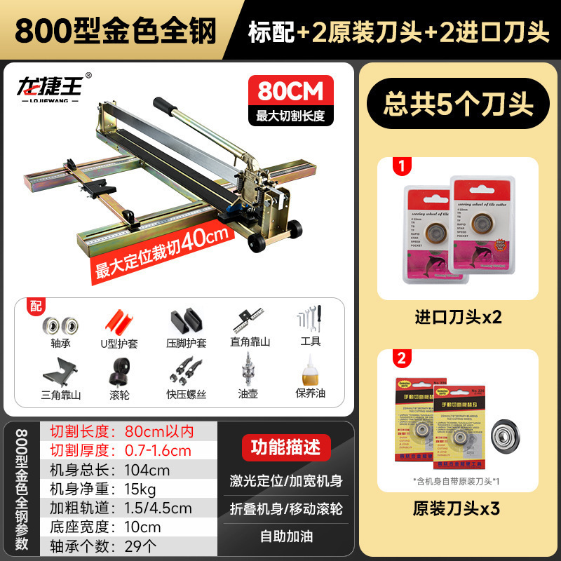 800 de acero dorado estándar + 5 cabezas de corte