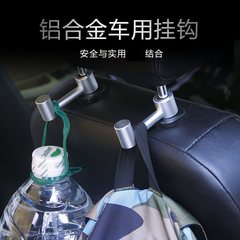 Automotive aluminum alloy car hooks, car seat hooks, new hidden hook supplies, cross-border hot sales