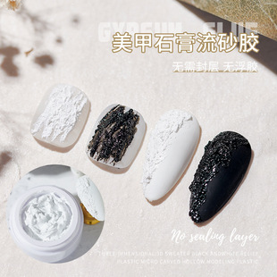 Gypsum glue 3D micro three-dimensional color painting carved glue nail art relief gypsum Glue black and white cream adjustable color phototherapy glue