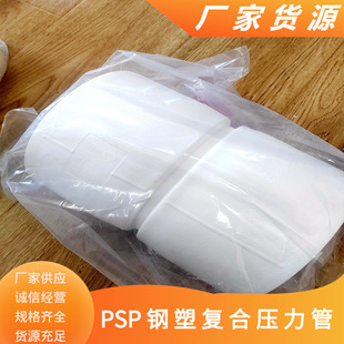 Zhejiang Em-Psp Steel-Plastic Composite Pressure Pipe Psp Hot and Cold Water Dual Hot-Melt Pipe Material Water Supply Pipe Socket Capacitor Pipe