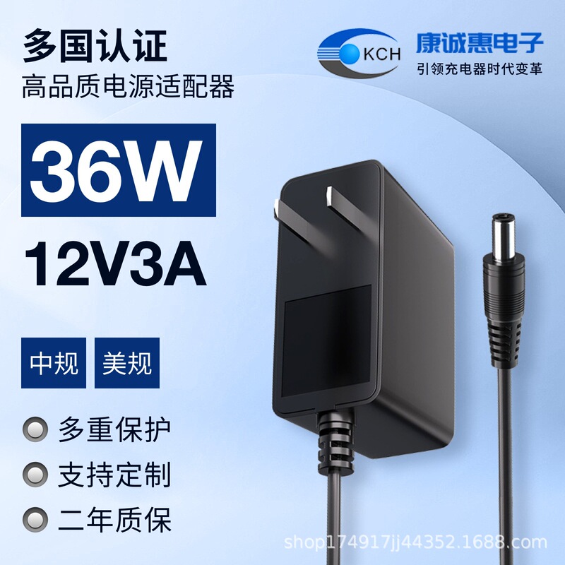 12V3A Power Adapter 36W Chinese Standard Ccc American Standard Etl European Standard Ce Safety Certification High Quality Switching Power Supply 12V3A Power Adapter 36W Chinese Standard Ccc American Standard Etl European Standard Ce Safety Certification High Quality Switching Power Supply