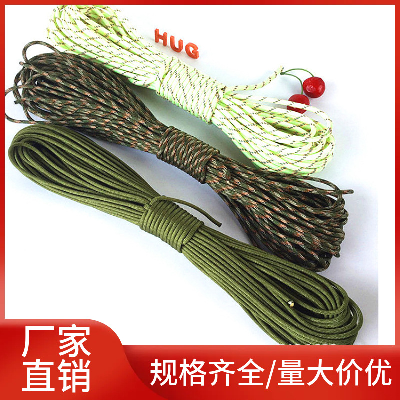 运动户外七芯安全作业登山绳 手环编制工业农业发光伞绳 厂家直供