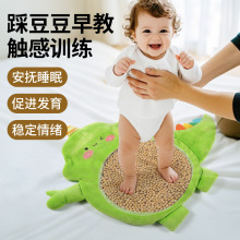 婴儿消耗体力玩具踩豆豆子早教益智哄睡神器6个月1岁宝宝安抚玩偶