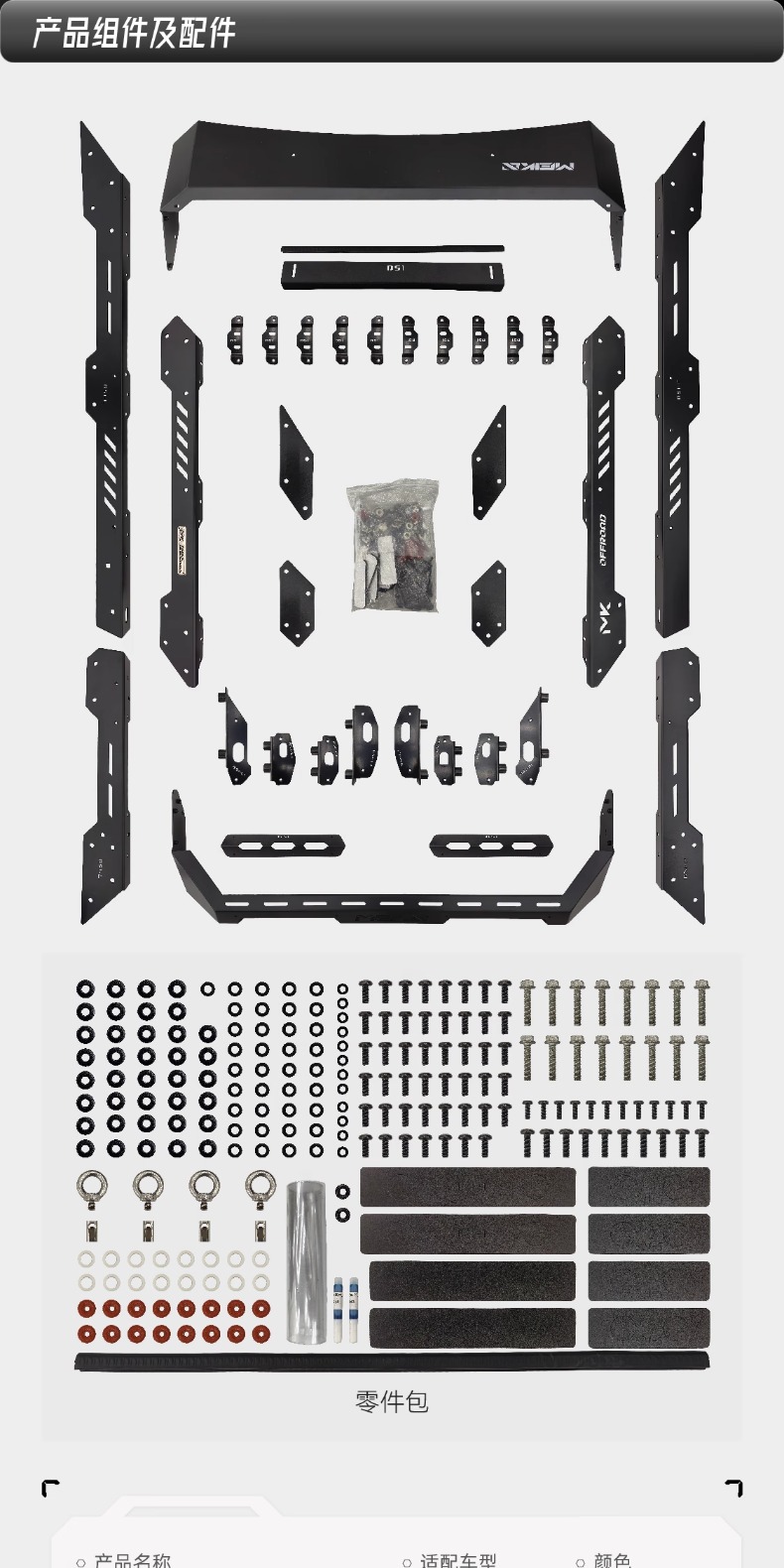 24-26 Brand New Beijing Bj40 American Car Luggage Rack Frame Modified Mk Roof Platform Ladder Mecha Net Accessories