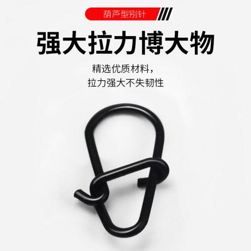Black lure gourd-type pin 304 stainless steel strong pin reinforced fake bait connector iron bait