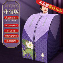 净美乐家用汗蒸箱折叠便携式桑拿房远红外干蒸房厂家直供桑拿浴箱