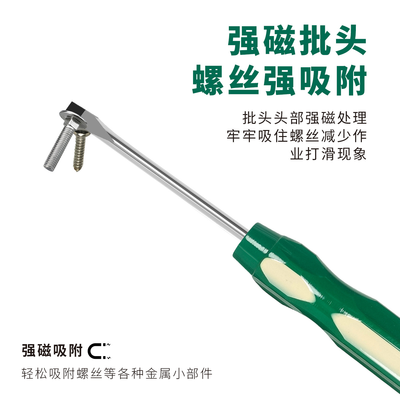 Vástago de tira de color de dos colores, cruz de pvc, destornillador de múltiples especificaciones, desmontaje y mantenimiento de electrodomésticos, destornillador