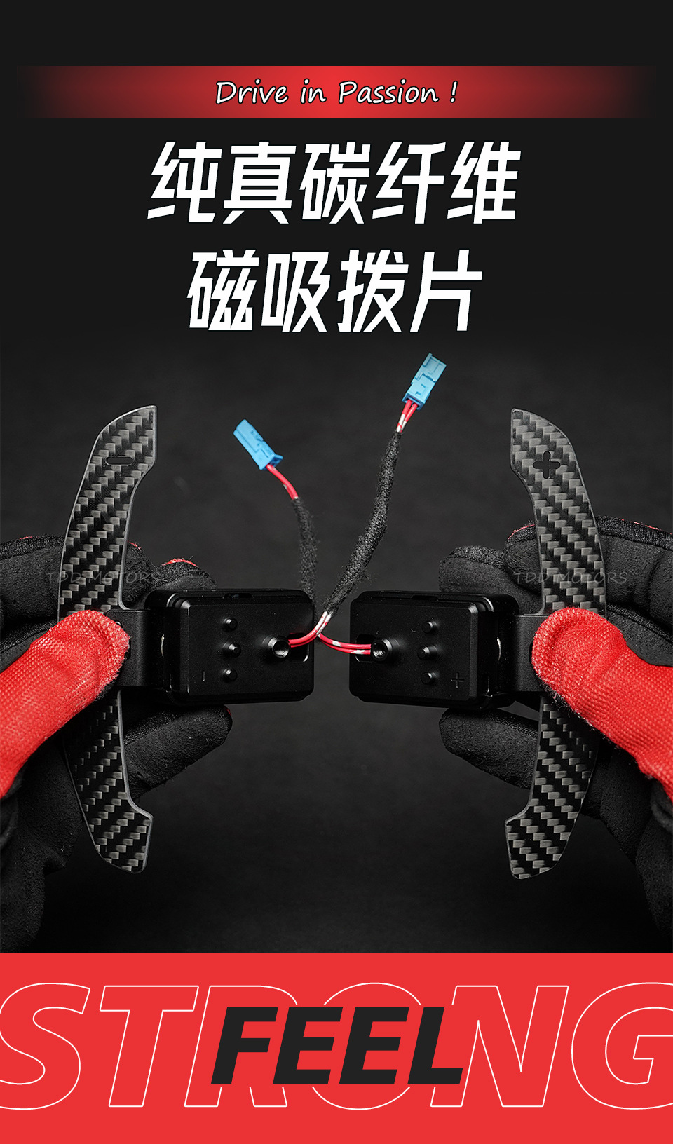 Carbon Fiber Magnetic Paddle Shifters Racing Steering Wheel Universal