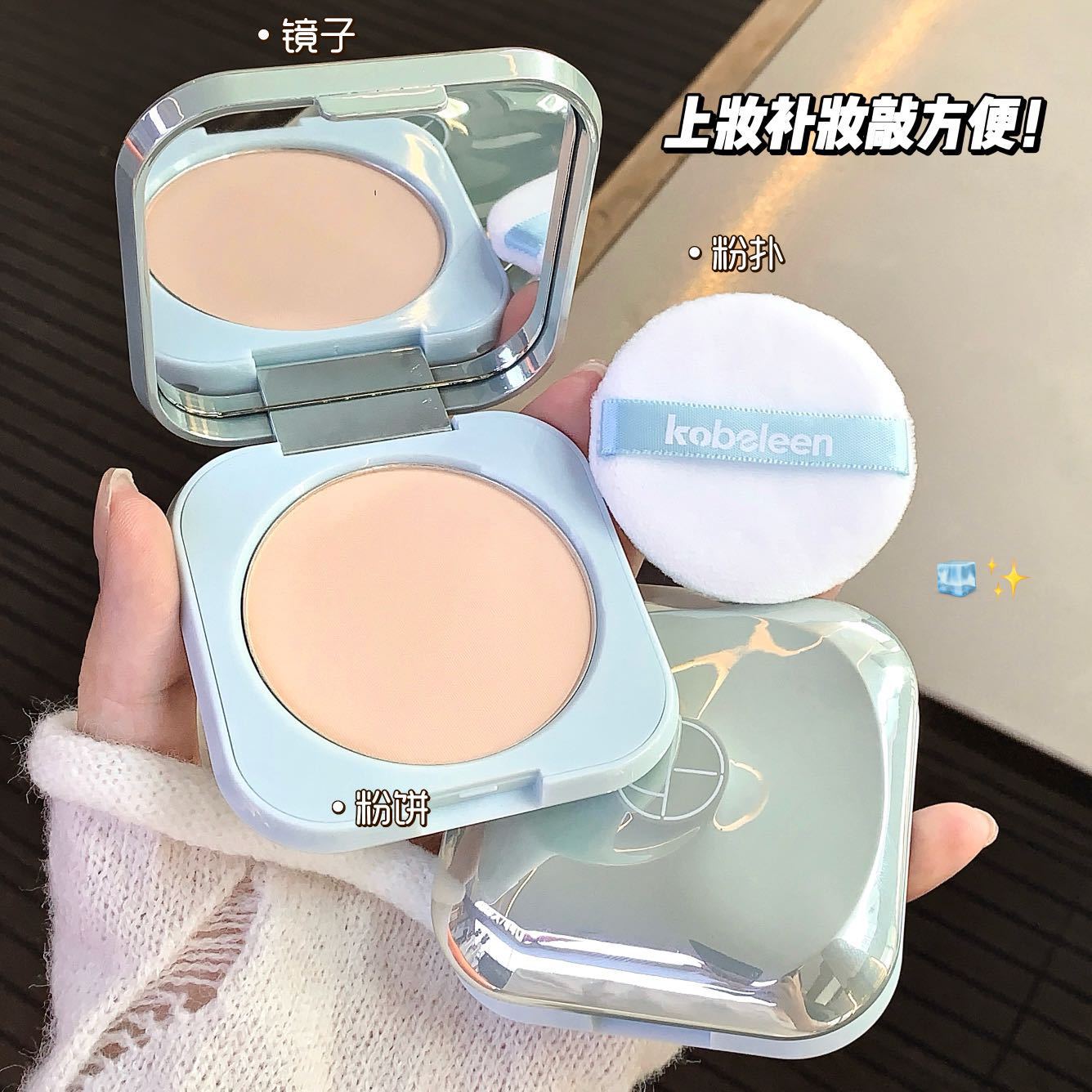 kobeleen's refreshing, lightweight setting powder compact offers long-lasting coverage, oil control, water and sweat resistance, and is not prone to smudge undefined