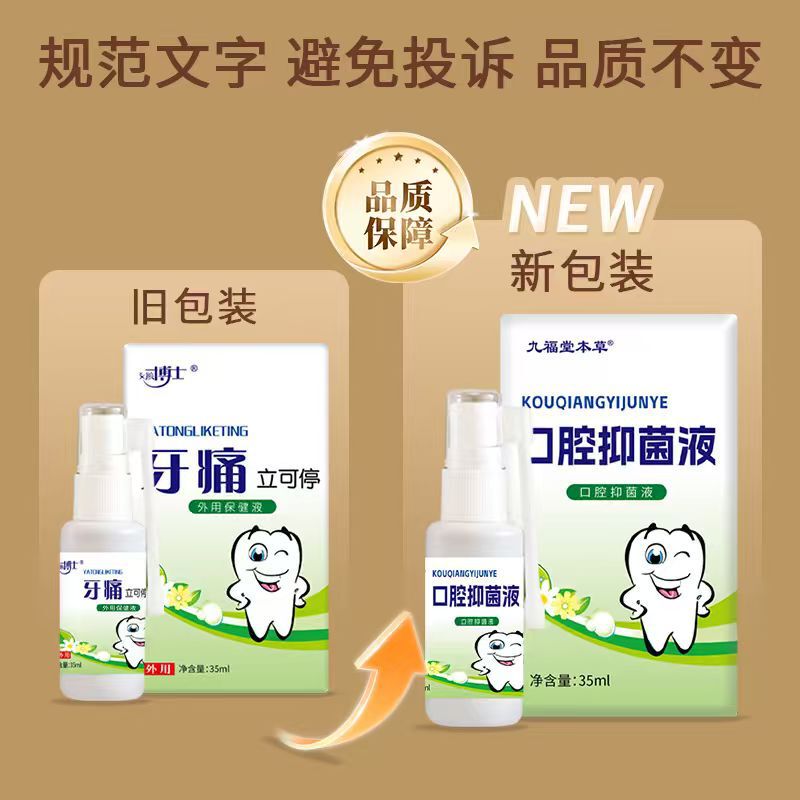 Dr. Skin Toothache Relief 35ml Oral Spray