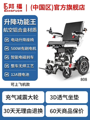 Swiss Brand Bangfu Electric Wheelchair, Intelligent Fully Automatic Folding and Lifting Seat, Special Mobility Vehicle for Disabled Elderly People (Qatlanan elektrik velosipedlər) - 1-brushed-electric-adjustable-king-aluminum-alloy-electromagnetic12a-lithium-batterysponge-seat-inflatable-wheel