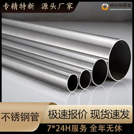 不锈钢圆管;不锈钢焊管;不锈钢矩形管