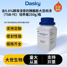 含0.6%酵母浸膏的胰酪胨大豆肉汤（TSB-YE）培养基
