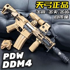 Tianchong PDW 新製品 DDM4 電動バーストおもちゃの銃ボーイズトレーニングモデル大人のアフターアサルトランチャー