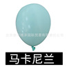 Blue white burgundy balloon, 5inch, 5inch