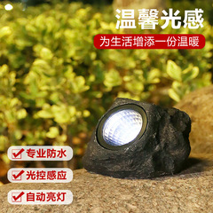 Solar lamp garden lamp outdoor simulated stone lamp outdoor garden lawn decoration ornaments LED waterproof spotlight