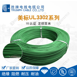 UL3302 XLPE��Ӿ� 30V����30AWG �֙C�Ȳ��B�Ӿ� �͜�105�� �F؛