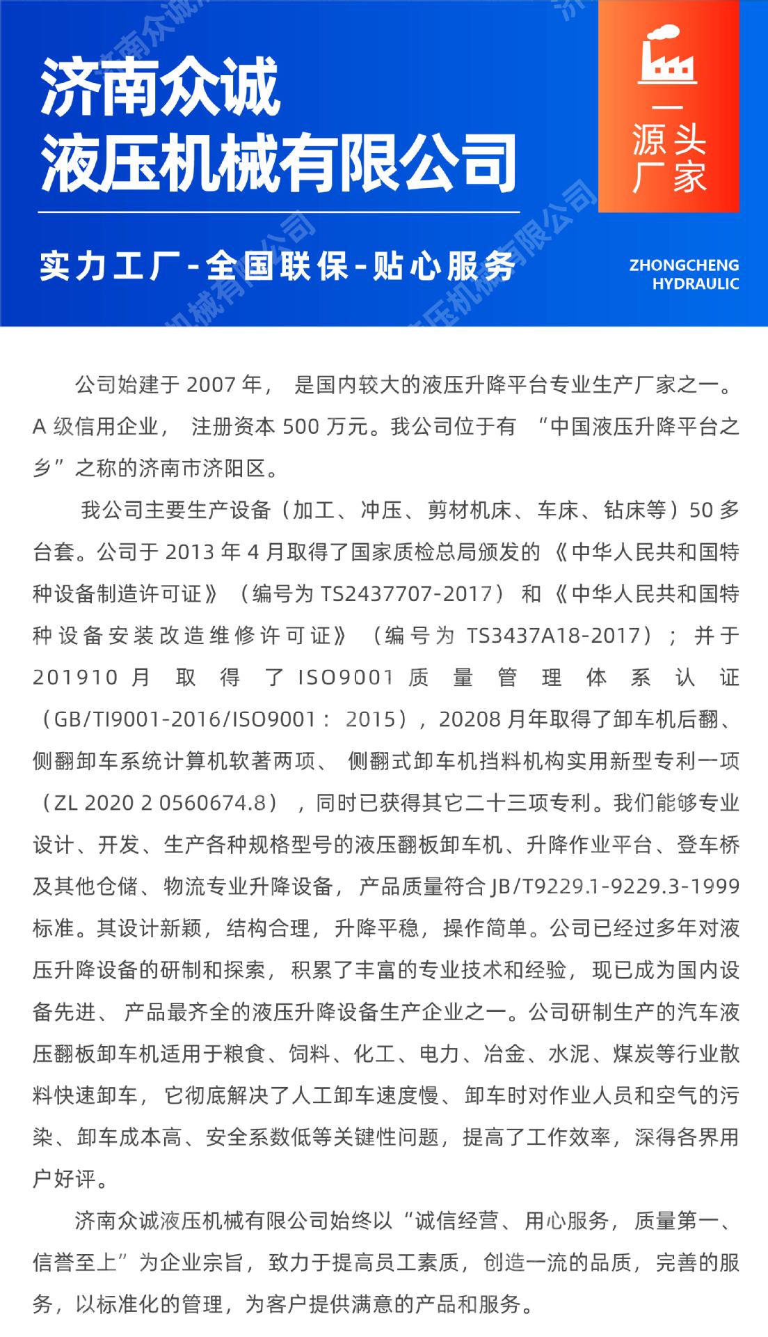 9.6m Semi-Trailer Unloading Platform 4.2m Logistics Express Unloading Machine Container Storage Box Cargo Flipping Machine