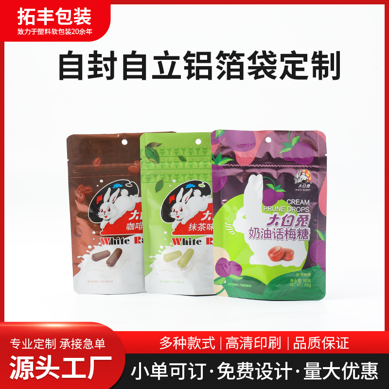 实地工厂印刷食品包装袋四边封镀铝箔自立自封袋彩印零食包装袋