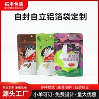 Заводская печатная упаковка для пищевых продуктов, пакет с четырехсторонней сваркой из алюминиевой фольги, самостоящий пакет с застежкой-зиппером, цветная печать, упаковка для снеков