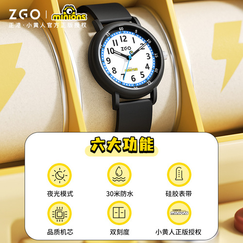 ZGO Zhenggang Minion Watch, a simple luminous waterproof college style children's quartz watch for male students to take exams