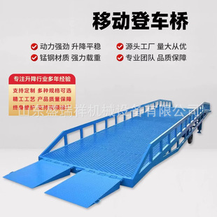 Mobile Loading Dock Hydraulic Warehouse Logistics Container Forklift Ramp Loading and Unloading Adjustable Ramp