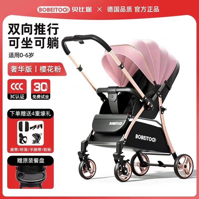 Cochecito de bebé puede sentarse y mentir cochecito ligero cochecito plegable portátil de dos vías implementación cochecito de bebé
