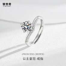 跨境公主皇冠女s925纯银戒指轻奢高级感镶莫桑石锆石指环钻戒饰品