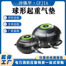交通救援球形起重气垫高压气动橡胶救生垫大吨位快速气压顶升器