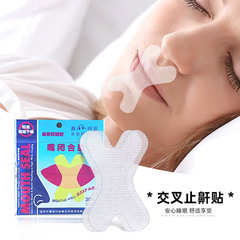 止鼾貼 成人兒童夜間防張口打呼嚕說夢話打鼾張口呼吸症交叉嘴貼
