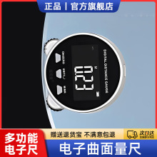 电子曲面量尺led显示屏测量尺曲线测量仪高精度家用便携滚轮屏幕