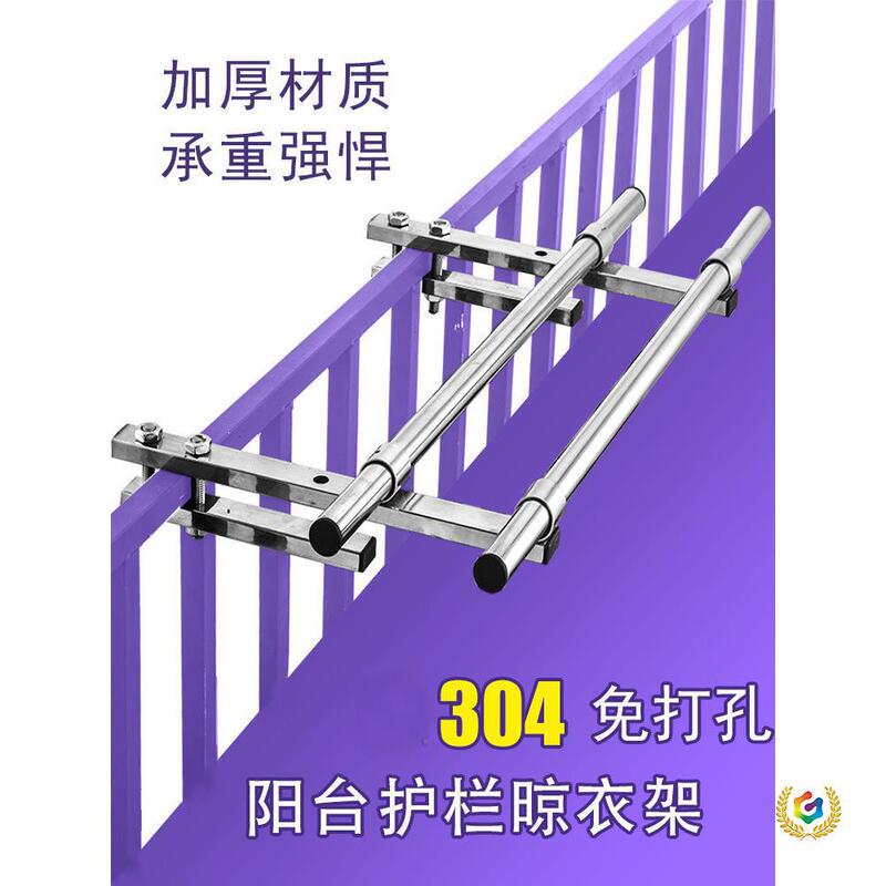 Balcony Railings, Household Clothes Drying Racks, Stainless Steel Guardrails, Window Frames, Outdoor Load-Bearing Anti-Theft Windows, Clothes Drying Rods Balcony Railings, Household Clothes Drying Racks, Stainless Steel Guardrails, Window Frames, Outdoor Load-Bearing Anti-Theft Windows, Clothes Drying Rods