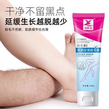 脱毛膏女腋下全身不留黑点男士学生全身去不永久温和敏感肌