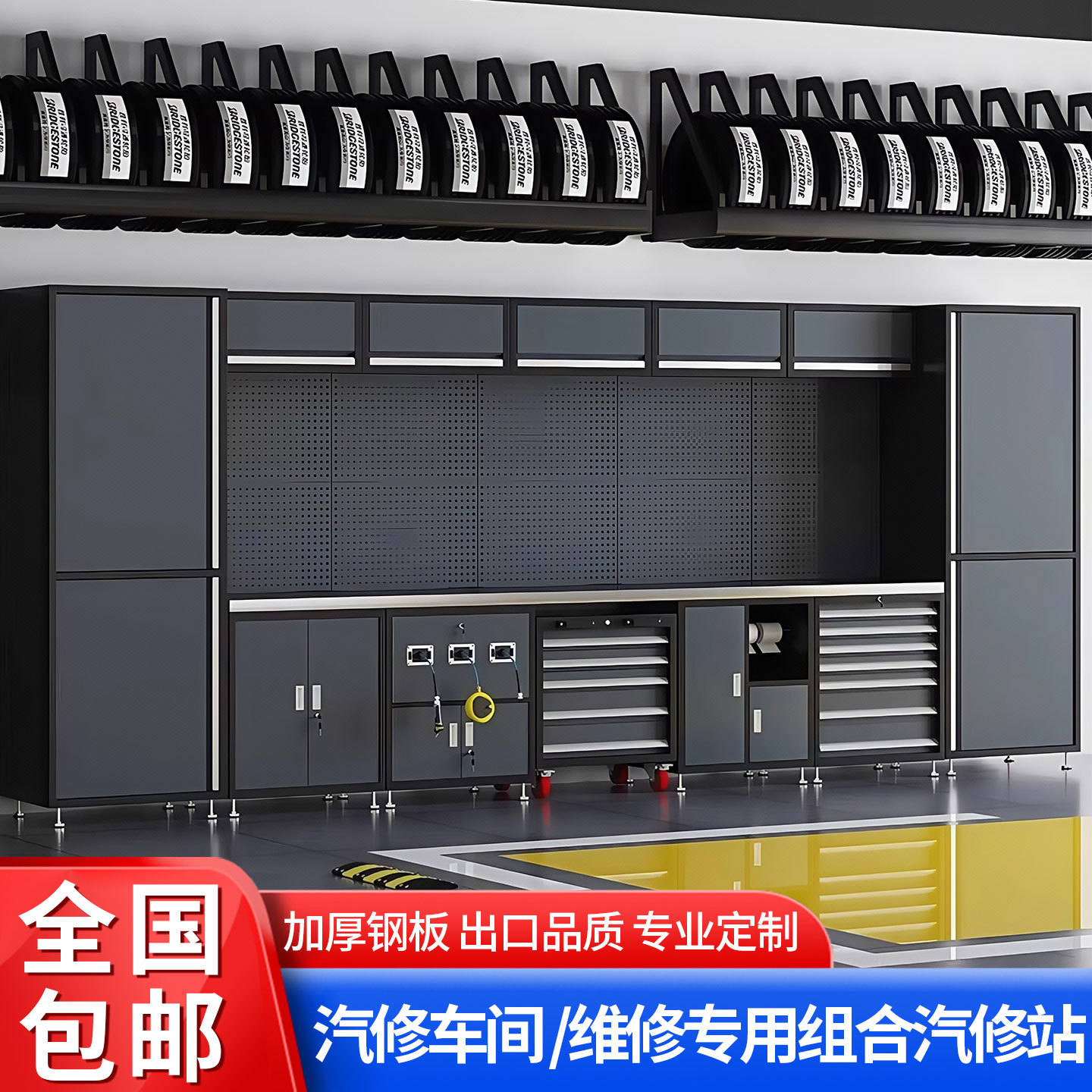组合工具柜汽修多功能维修工作台车间工具车4S店工作站重型工具柜