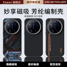 �m��С��17ultra�֙C���o�������¿�xiaomi���o��17�����̼�w�S1