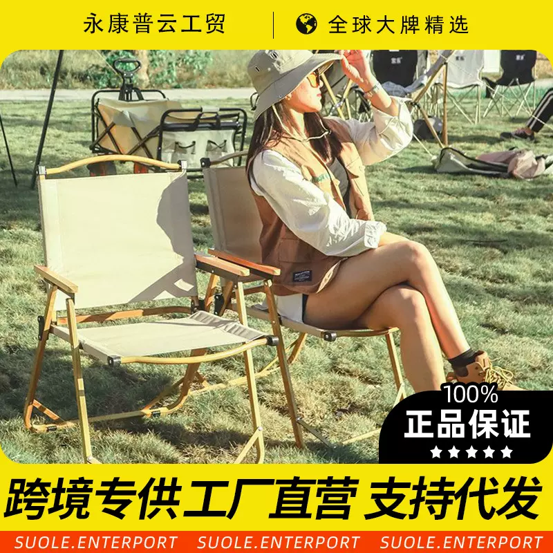 户外折叠椅子露营椅克米特椅便携式野营椅超轻沙滩户外野餐马扎椅