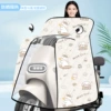 Rice skateboard [Summer full encirclement cloak style]