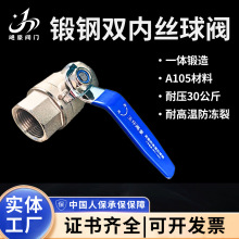 厂家现货批发锻钢双内丝101型丝扣球阀自来水阀门开关DN15