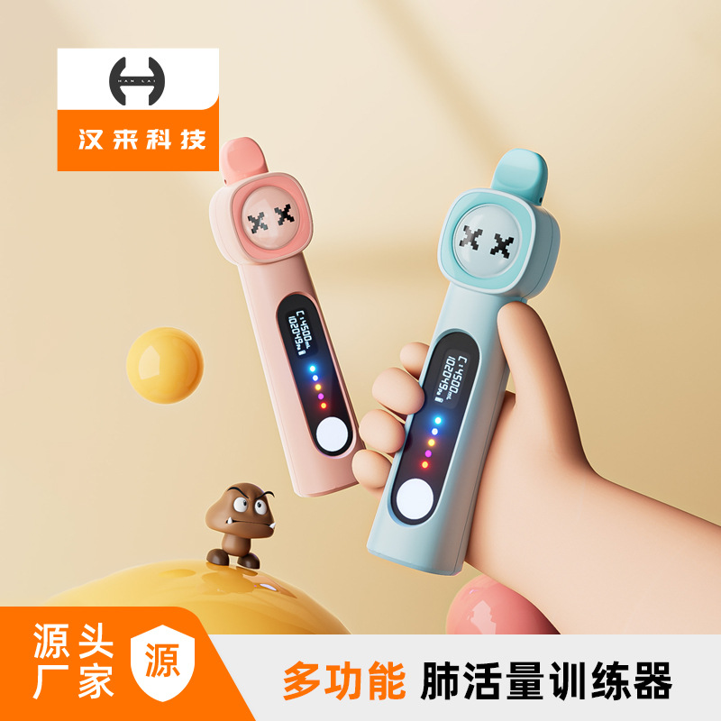 肺活量呼吸训练器儿童学生成人锻炼呼吸器呼吸哑铃肺活量训练机