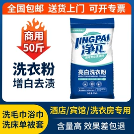 洗衣液;洗衣粉;干洗剂