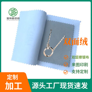 Double-Sided Velvet Four-Layer Edge-Locking Silver Polishing Cloth Jewelry Care Cleaning Cloth Gold and Silver Jewelry Polishing Cloth Book Page Silver Polishing Cloth